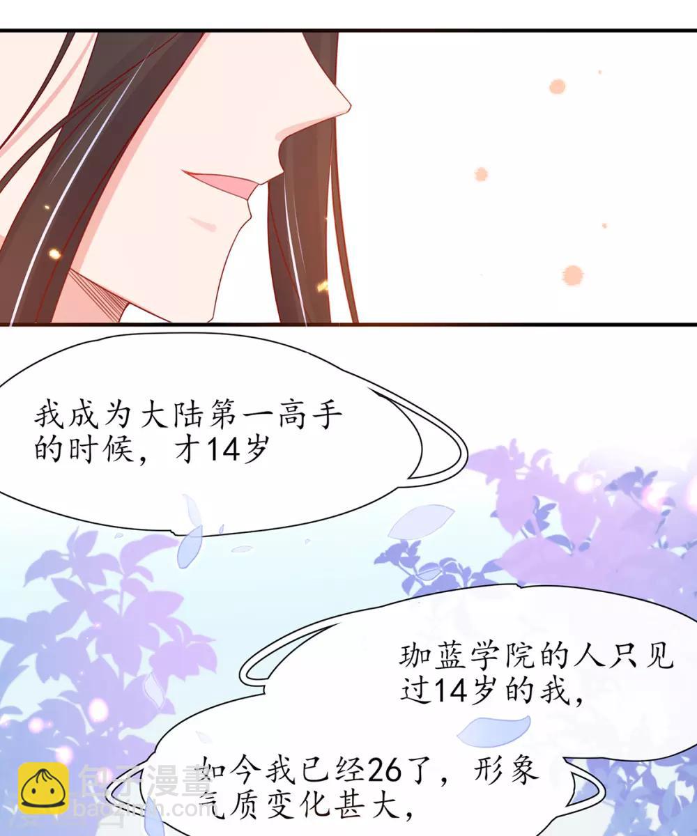 🍘王妃的修仙指南 第31话 盖个房子吧 第6页