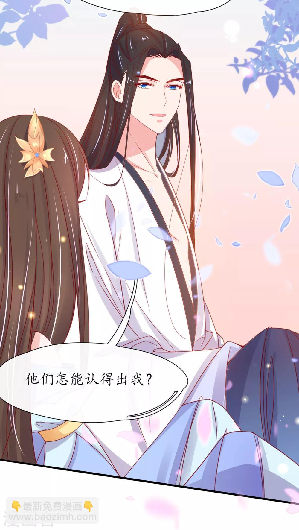 🍘王妃的修仙指南 第31话 盖个房子吧 第7页