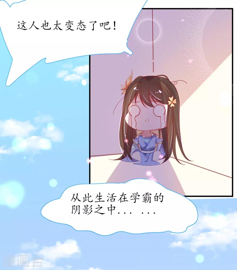 🍘王妃的修仙指南 第31话 盖个房子吧 第9页