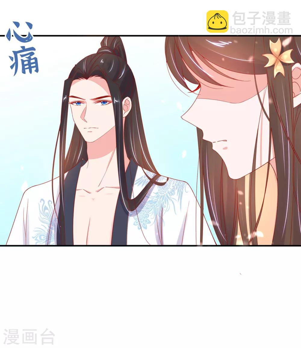 🍘王妃的修仙指南 第33话 同榻而眠 第10页