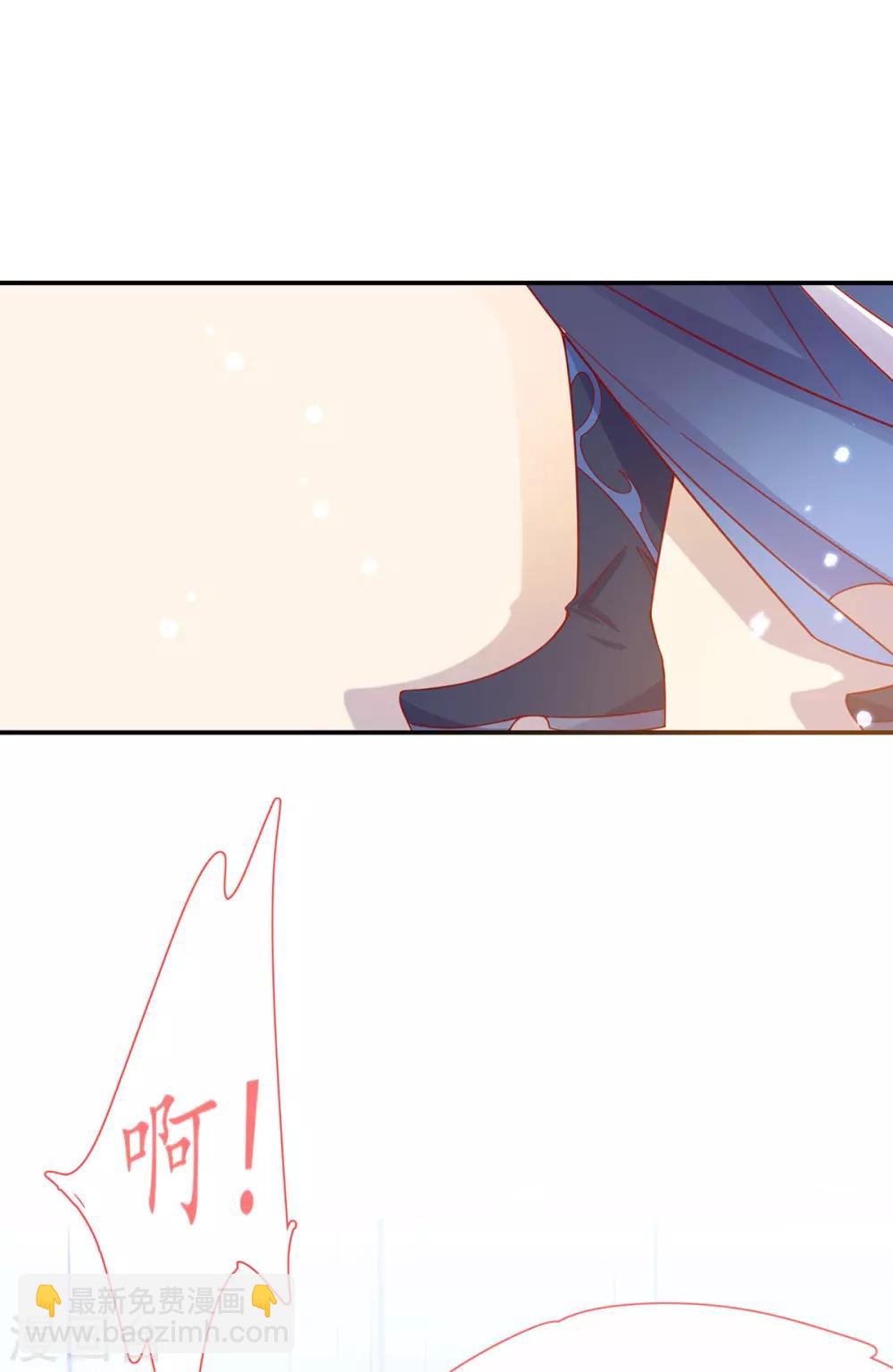 🍘王妃的修仙指南 第33话 同榻而眠 第14页