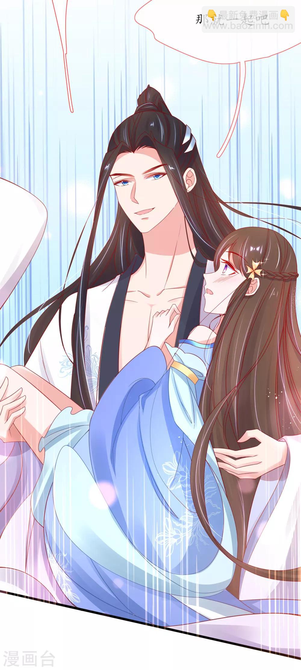 🍘王妃的修仙指南 第33话 同榻而眠 第15页