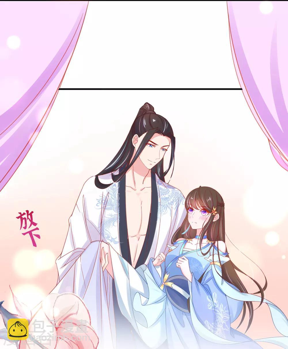 🍘王妃的修仙指南 第33话 同榻而眠 第18页