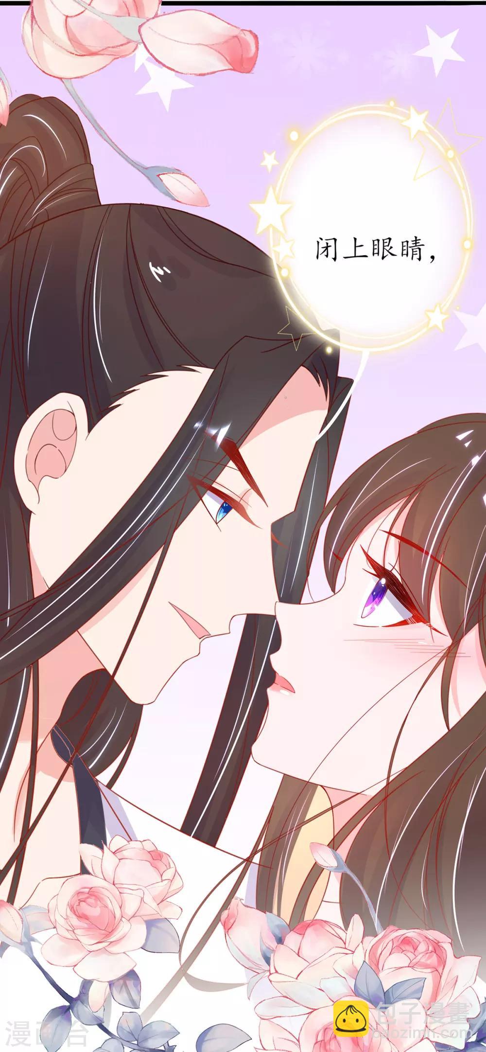 🍘王妃的修仙指南 第33话 同榻而眠 第19页