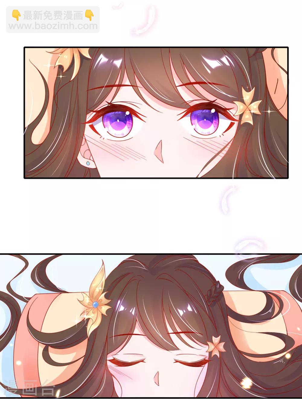 🍘王妃的修仙指南 第33话 同榻而眠 第21页