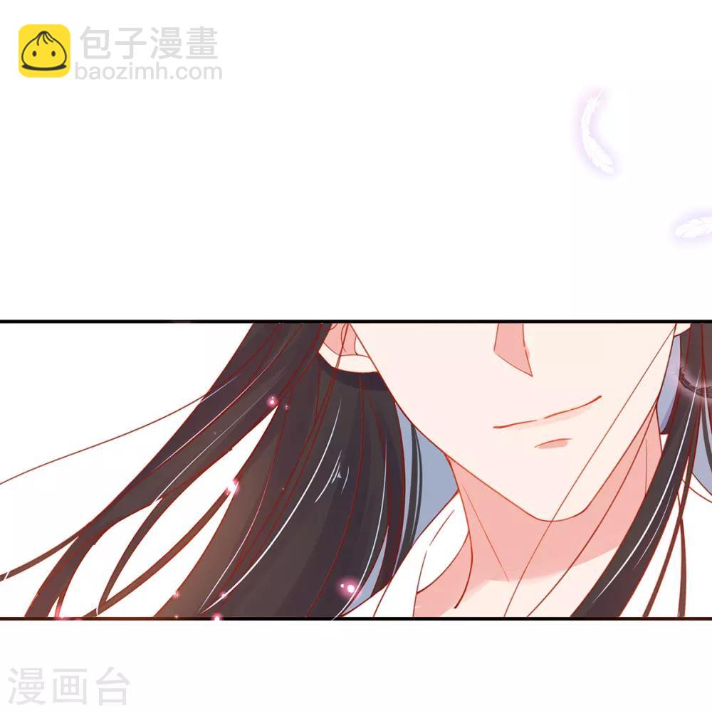 🍘王妃的修仙指南 第33话 同榻而眠 第22页