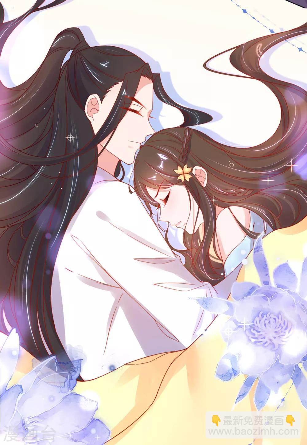 🍘王妃的修仙指南 第33话 同榻而眠 第26页