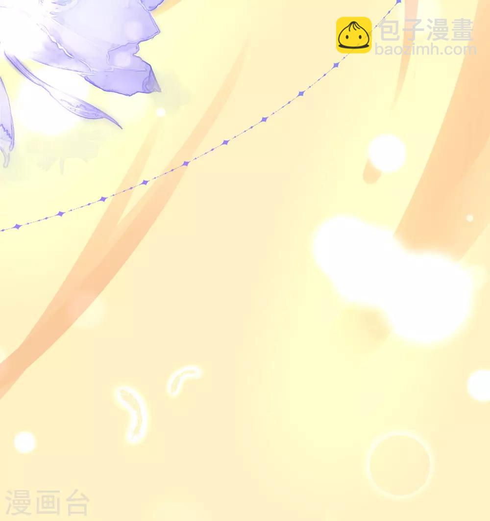 🍘王妃的修仙指南 第33话 同榻而眠 第27页