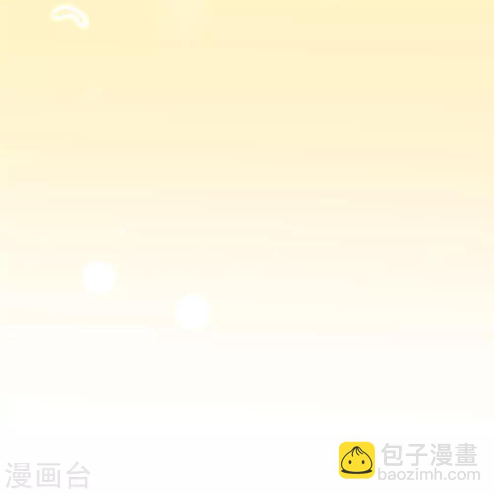 🍘王妃的修仙指南 第33话 同榻而眠 第28页