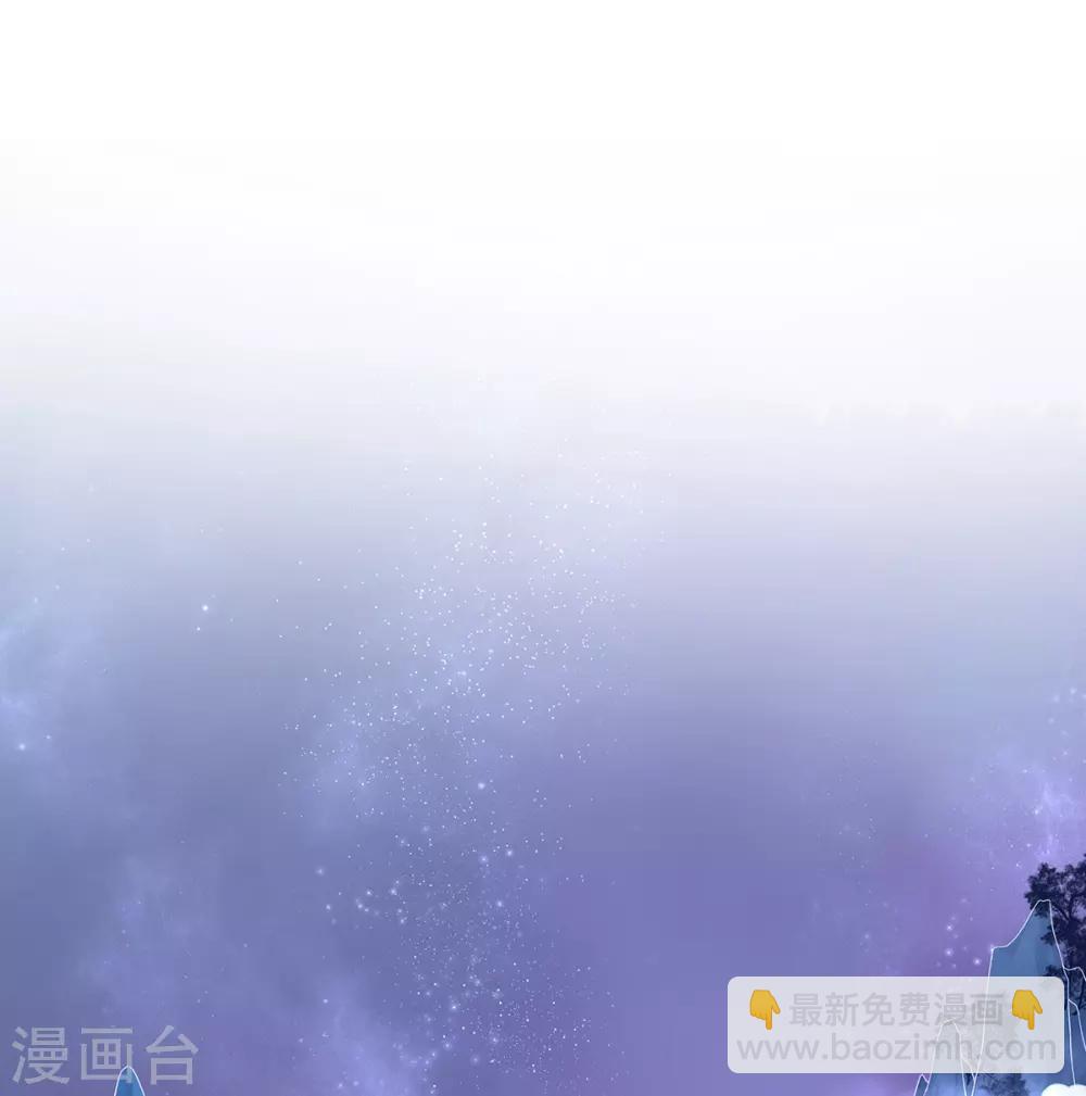 🍘王妃的修仙指南 第33话 同榻而眠 第3页