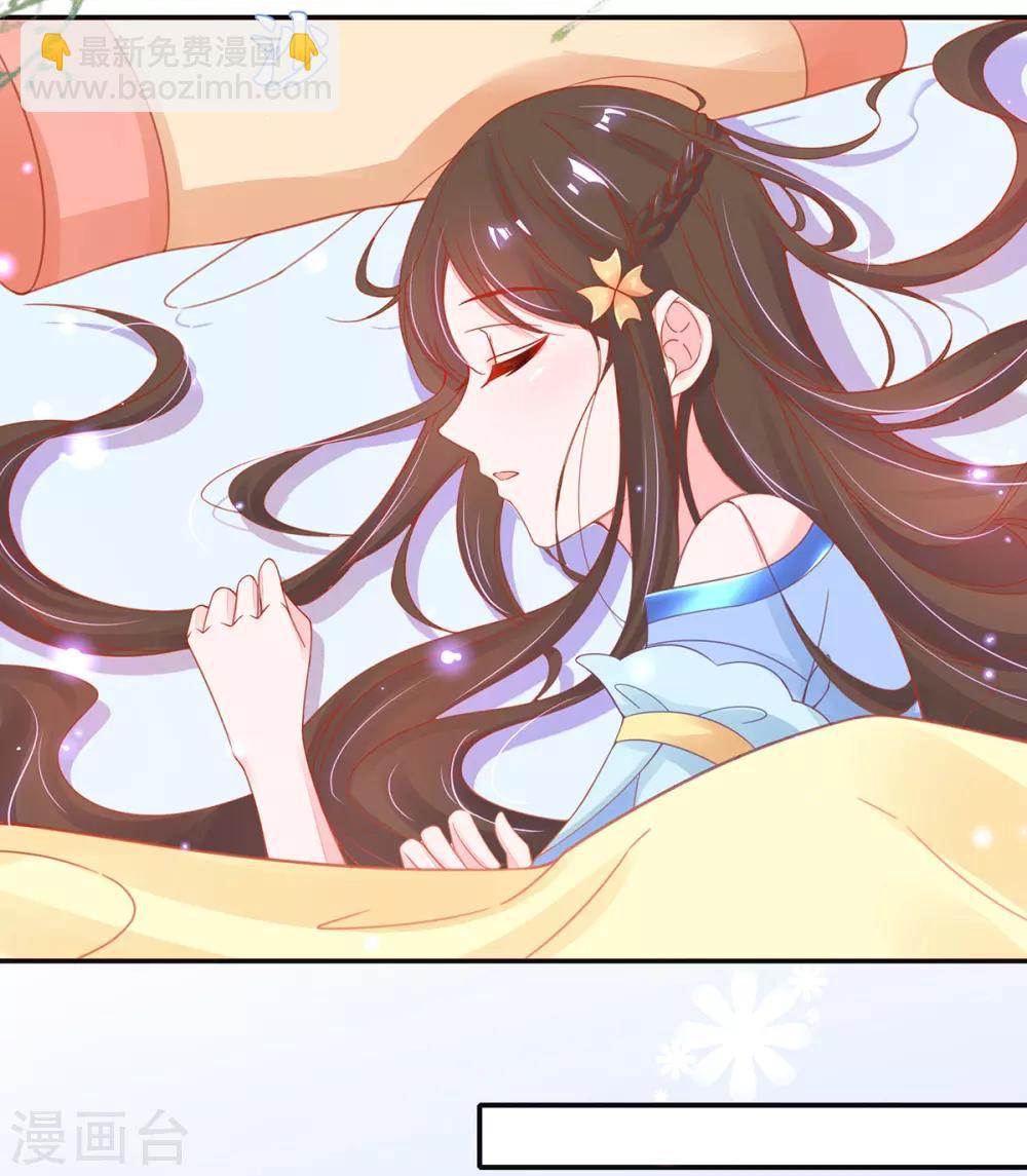 🍘王妃的修仙指南 第33话 同榻而眠 第30页