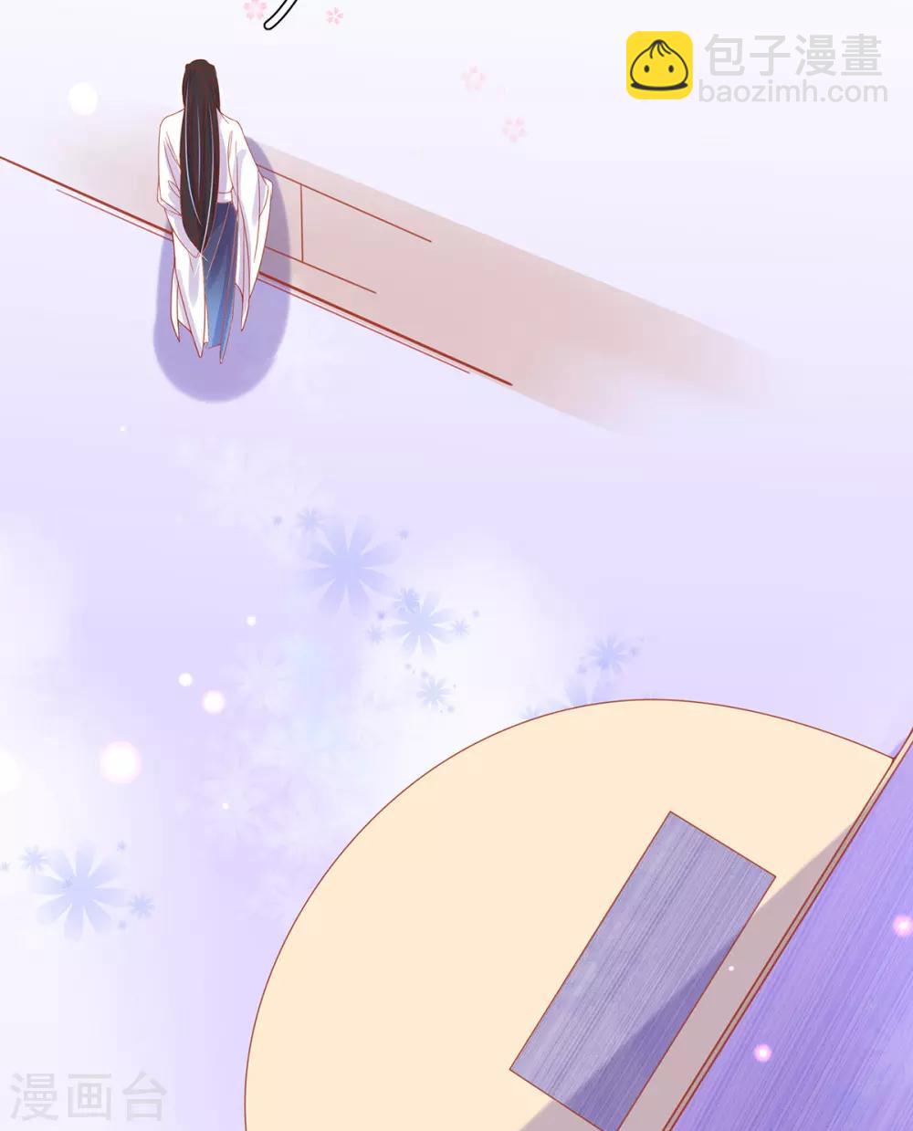 🍘王妃的修仙指南 第33话 同榻而眠 第34页