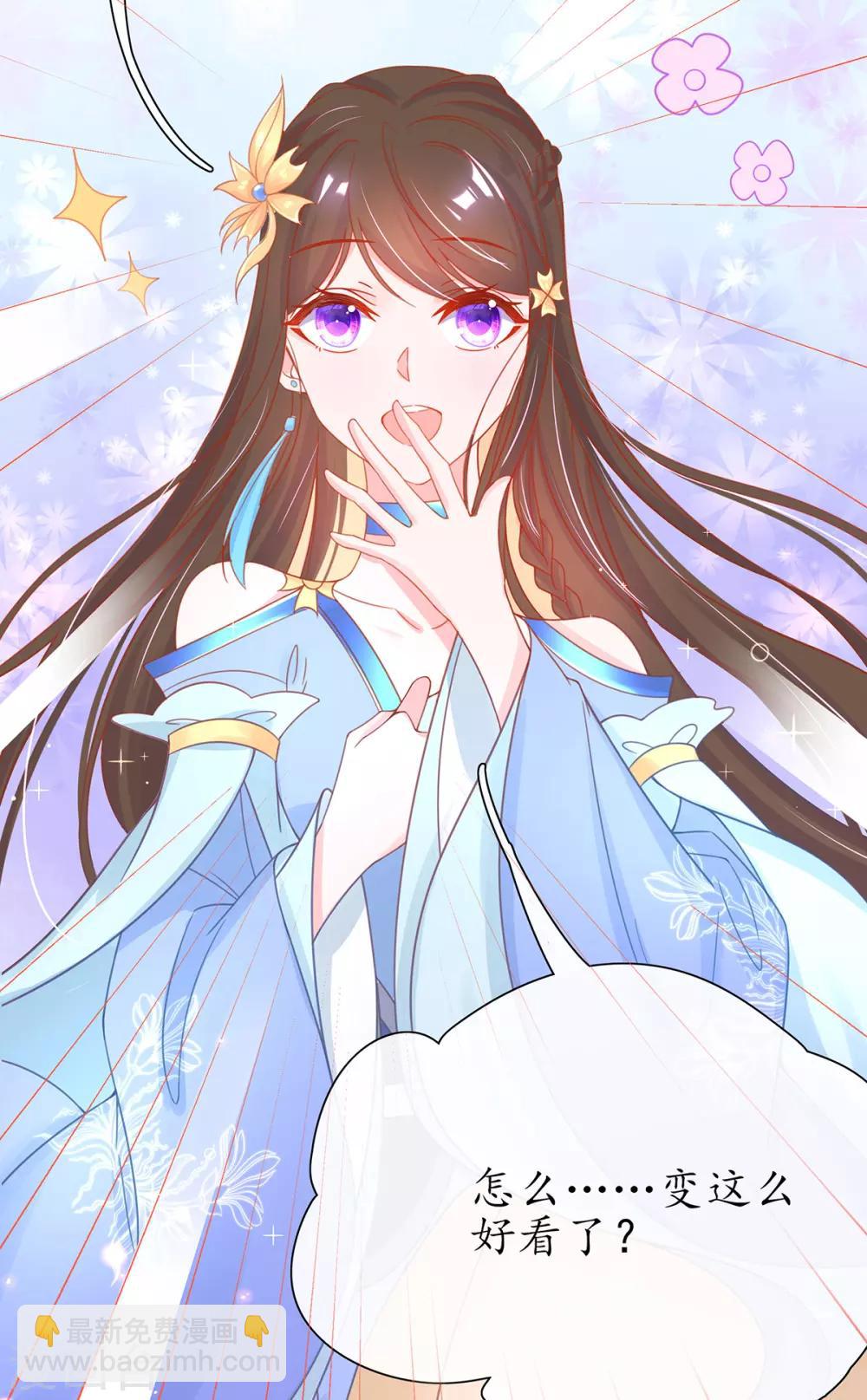 🍘王妃的修仙指南 第33话 同榻而眠 第36页