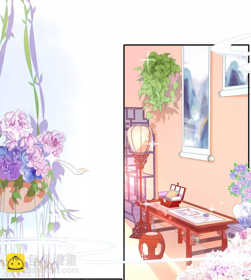 🍘王妃的修仙指南 第33话 同榻而眠 第38页