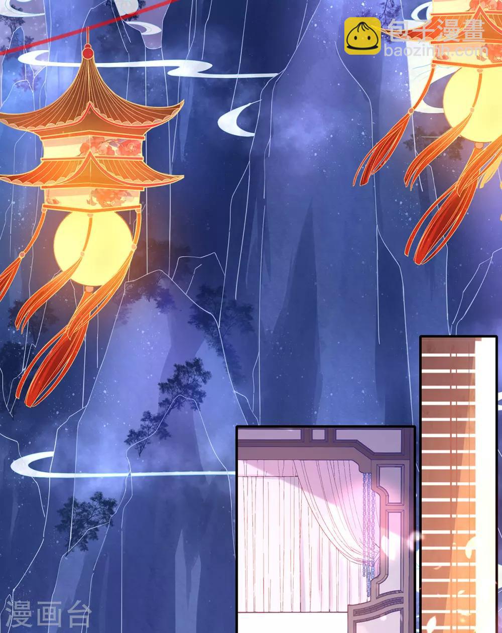 🍘王妃的修仙指南 第33话 同榻而眠 第5页