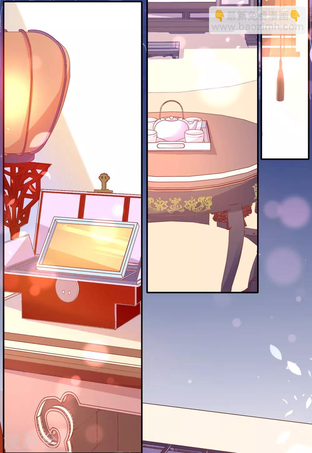 🍘王妃的修仙指南 第33话 同榻而眠 第6页