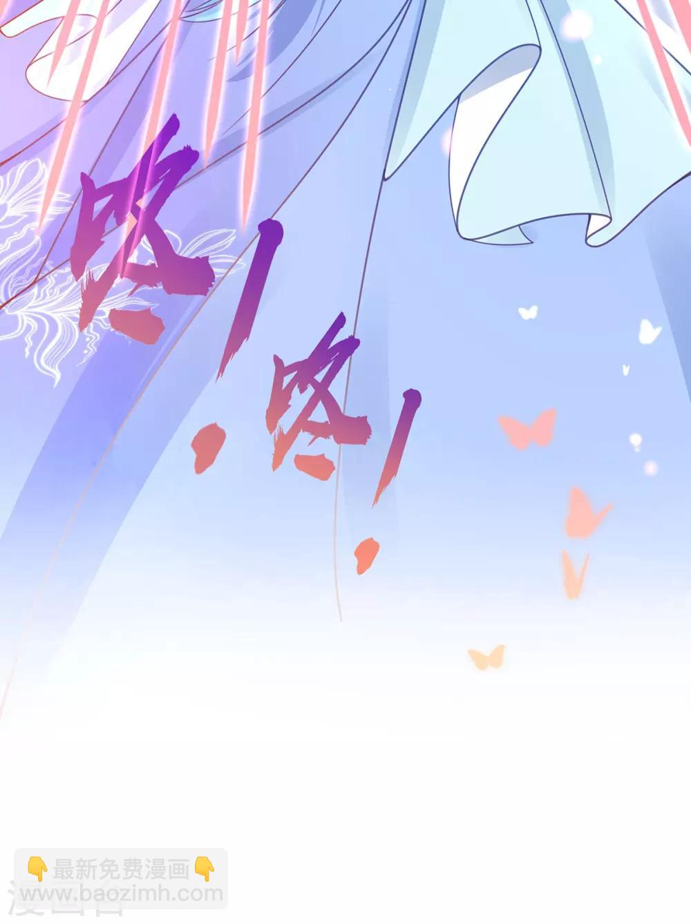 🍘王妃的修仙指南 第35话 这个丹方……不对！ 第39页