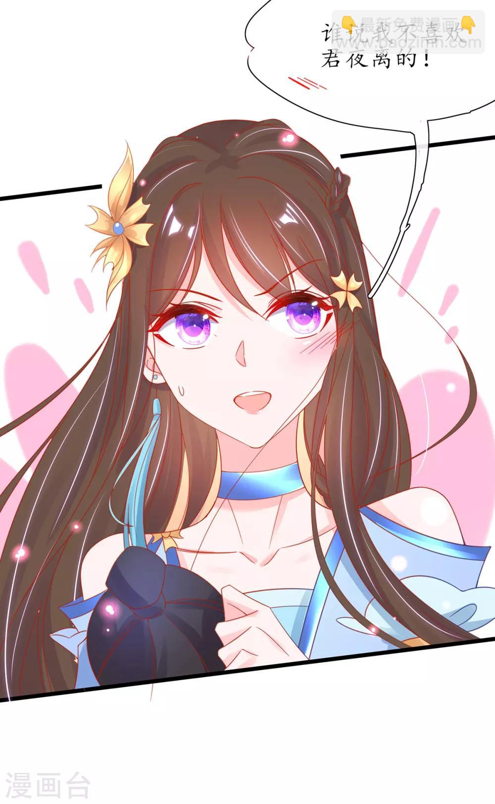 🍘王妃的修仙指南 第35话 这个丹方……不对！ 第5页