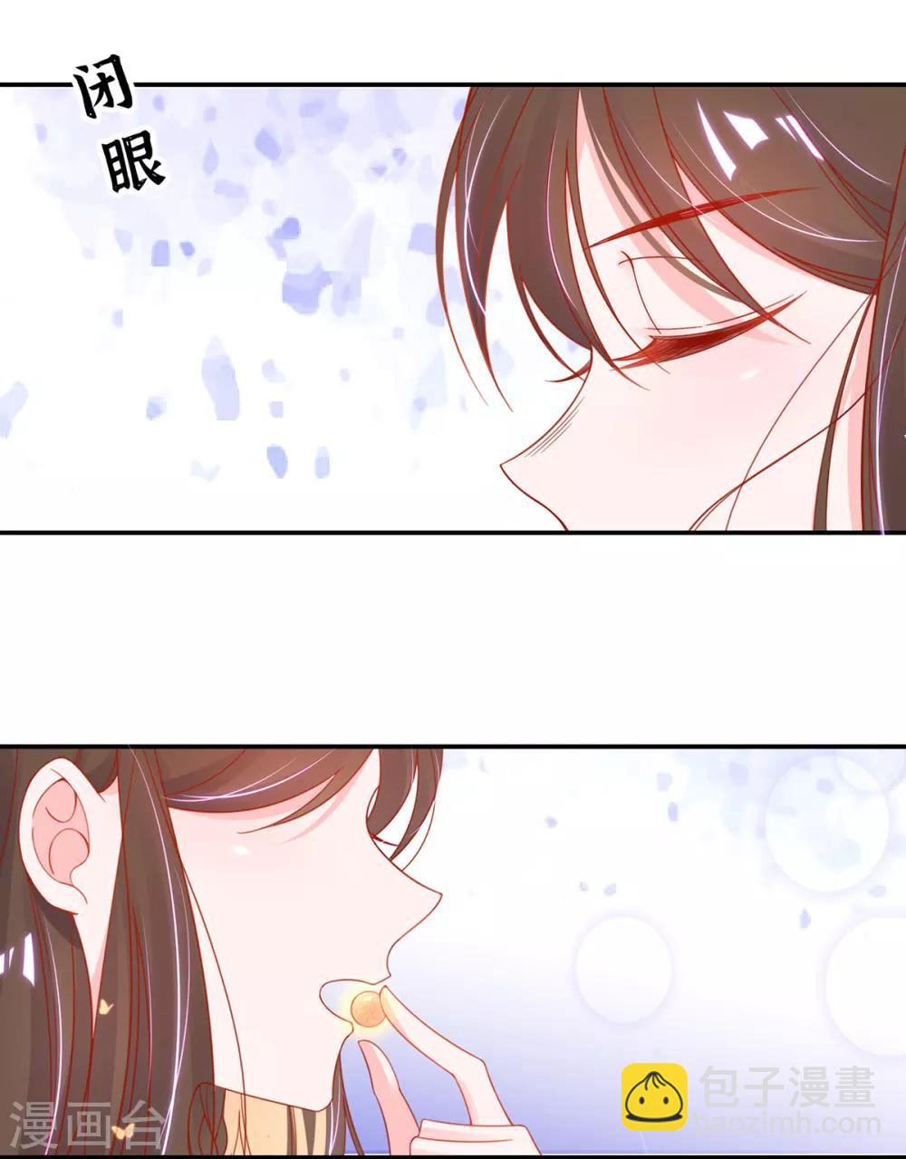 🍘王妃的修仙指南 第37话 史上最年长小师弟 第23页