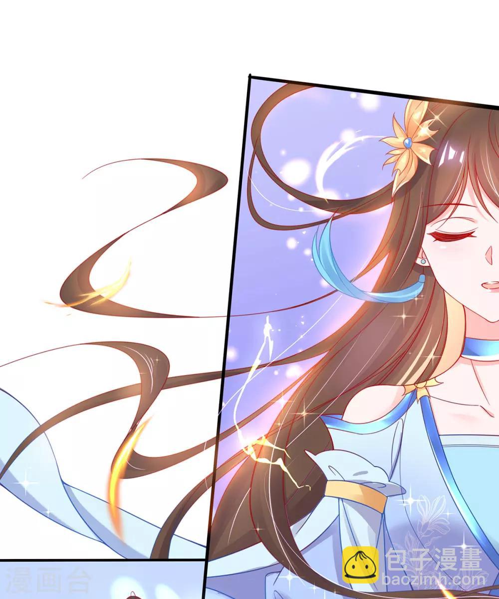 🍘王妃的修仙指南 第37话 史上最年长小师弟 第29页