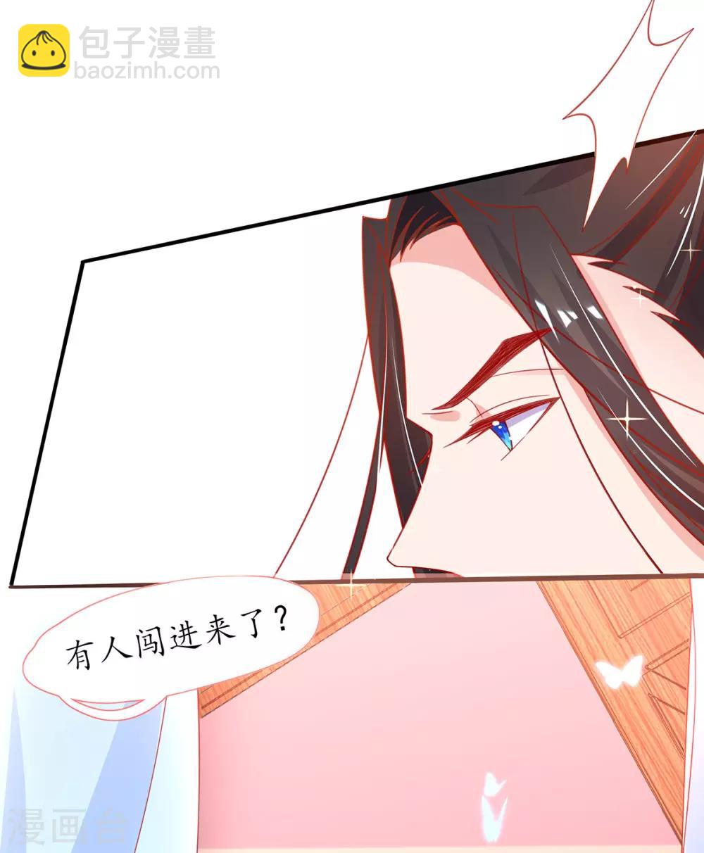 🍘王妃的修仙指南 第37话 史上最年长小师弟 第31页