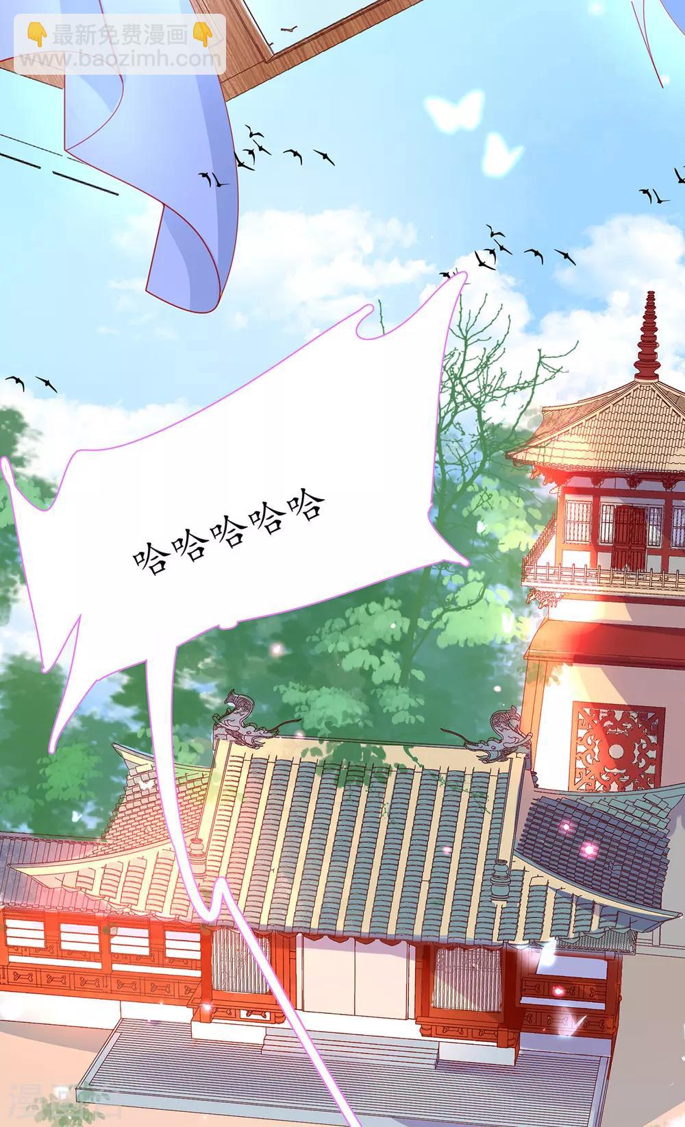🍘王妃的修仙指南 第37话 史上最年长小师弟 第33页
