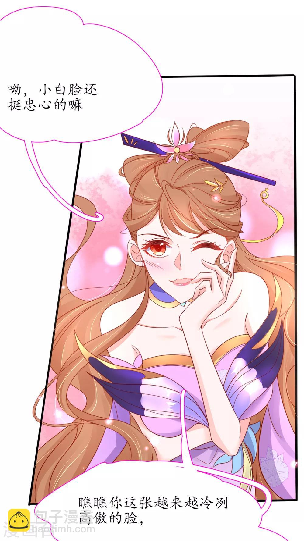 🍘王妃的修仙指南 第39话 云悠，我一定会保护你 第15页