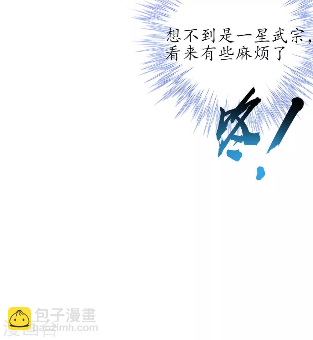 🍘王妃的修仙指南 第39话 云悠，我一定会保护你 第21页