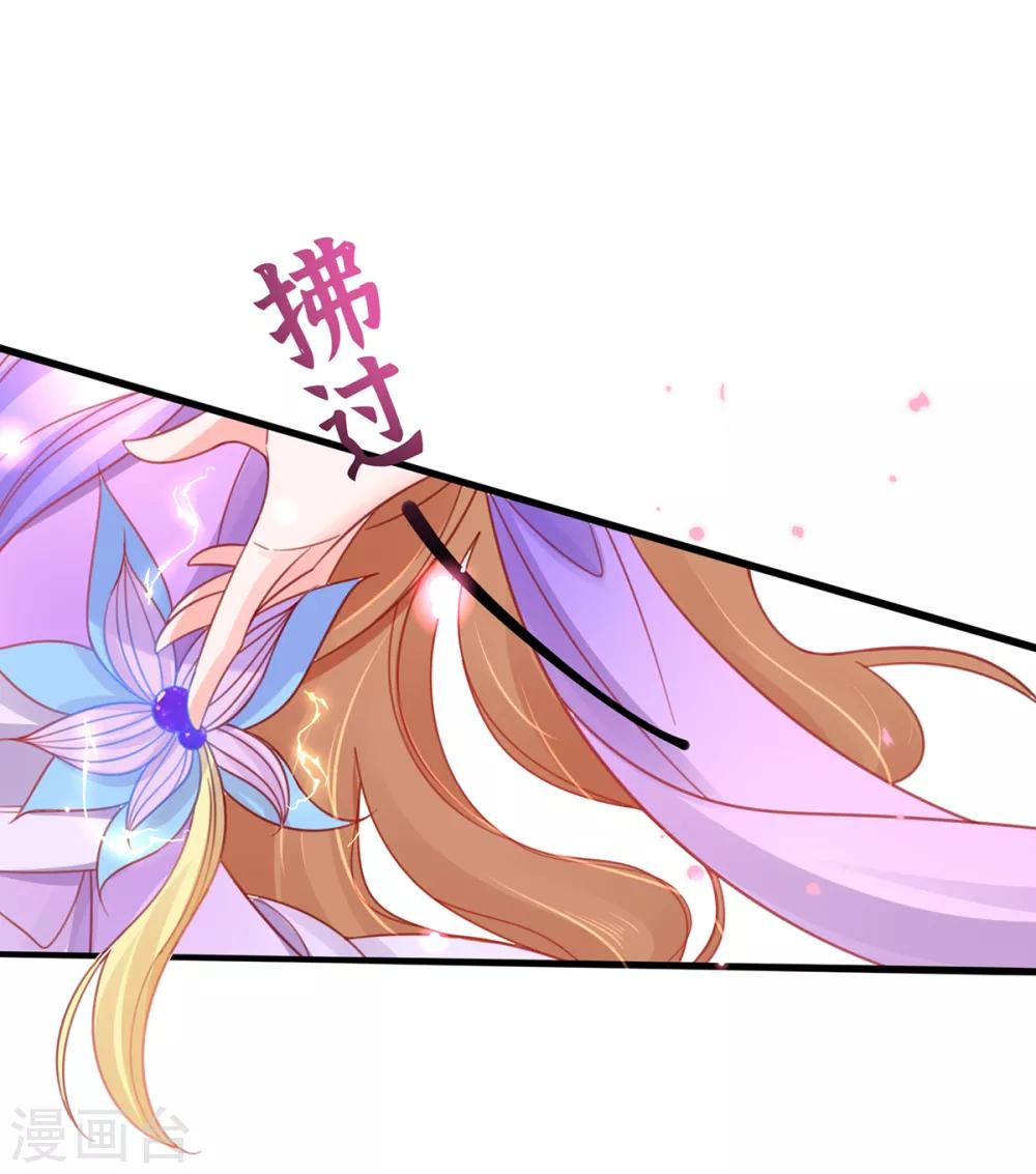 🍘王妃的修仙指南 第39话 云悠，我一定会保护你 第22页