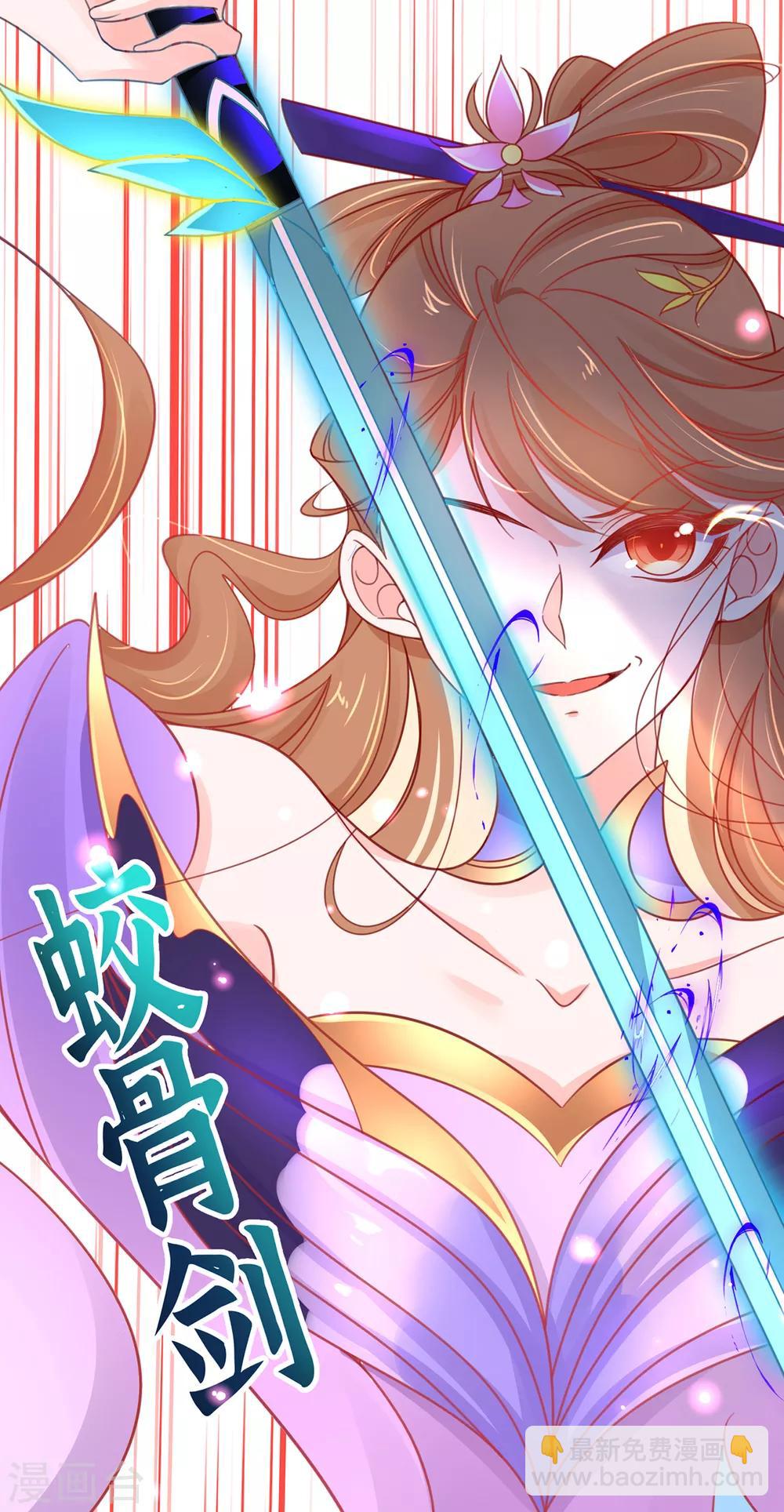 🍘王妃的修仙指南 第39话 云悠，我一定会保护你 第25页