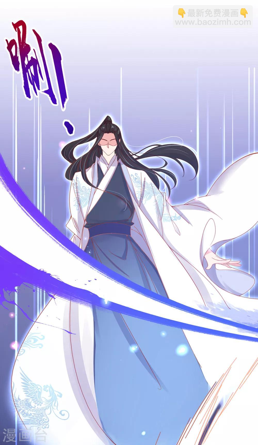 🍘王妃的修仙指南 第39话 云悠，我一定会保护你 第3页