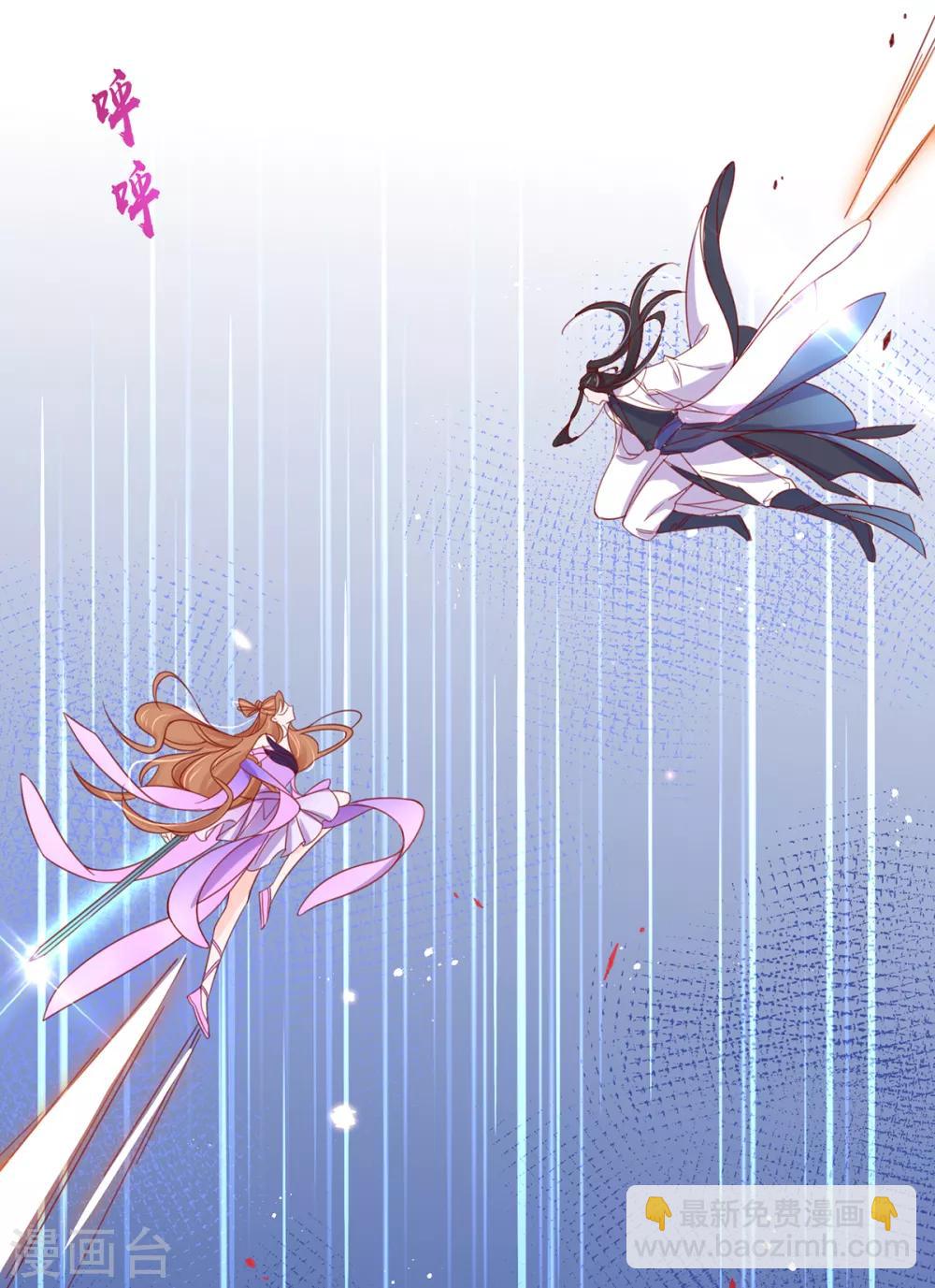 🍘王妃的修仙指南 第39话 云悠，我一定会保护你 第30页