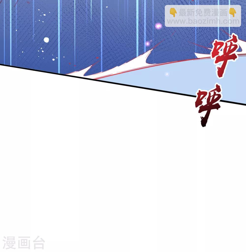 🍘王妃的修仙指南 第39话 云悠，我一定会保护你 第31页