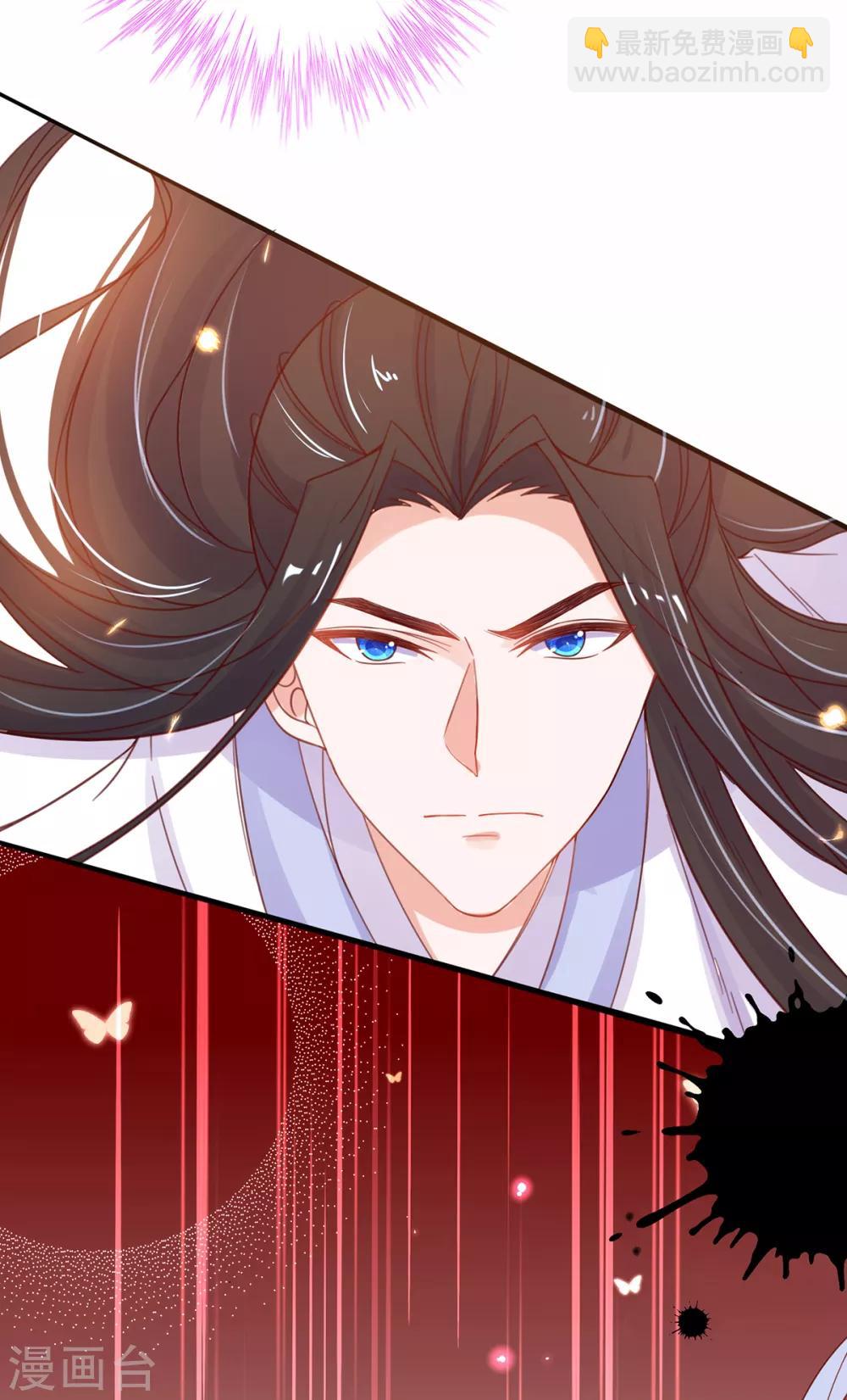 🍘王妃的修仙指南 第39话 云悠，我一定会保护你 第33页