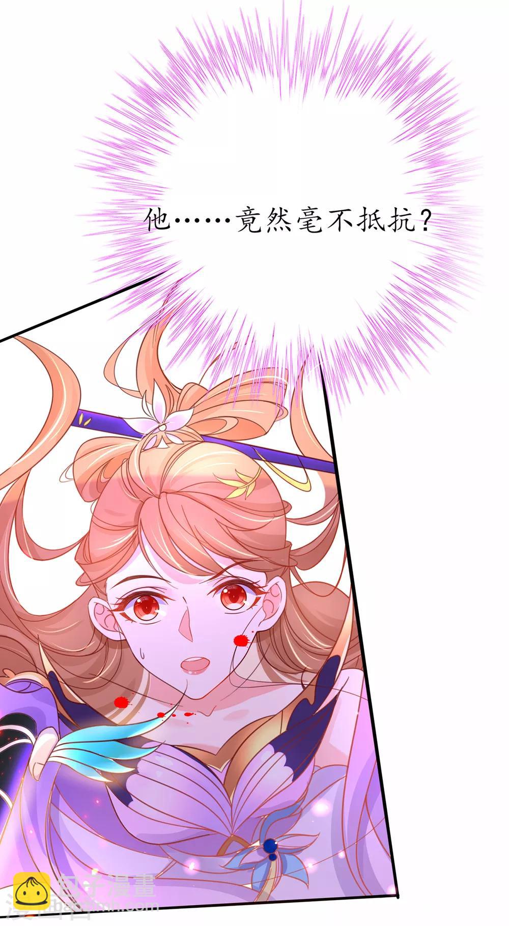 🍘王妃的修仙指南 第39话 云悠，我一定会保护你 第36页