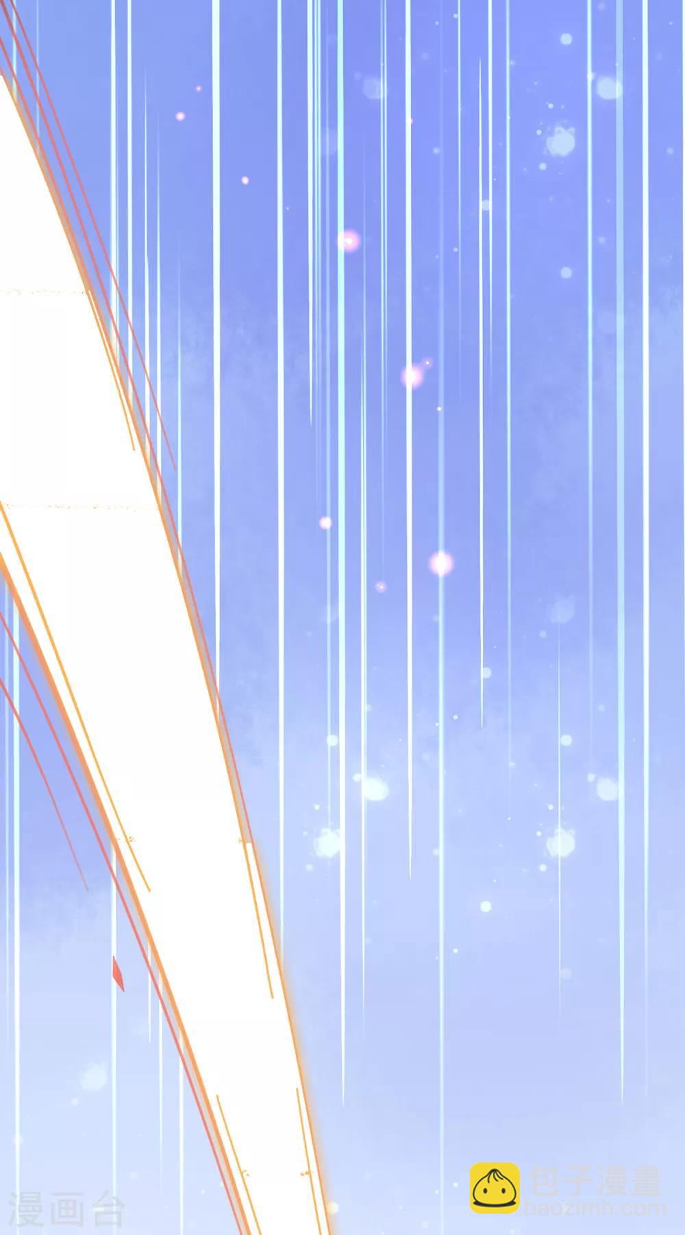 🍘王妃的修仙指南 第39话 云悠，我一定会保护你 第47页
