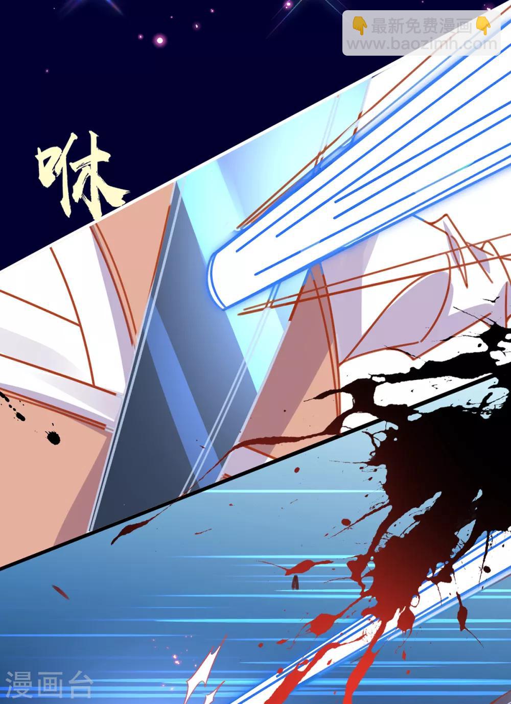 🍘王妃的修仙指南 第39话 云悠，我一定会保护你 第5页