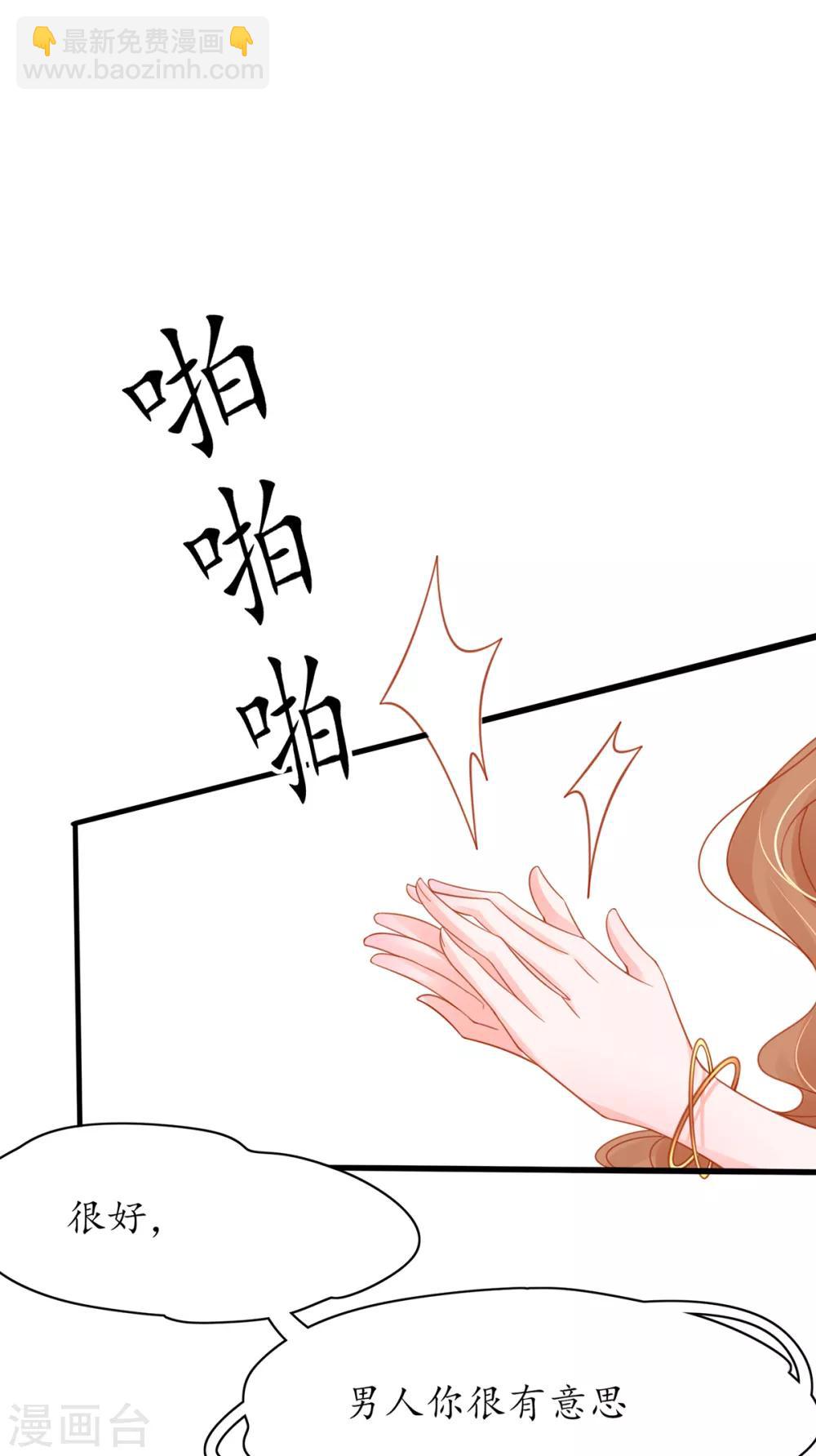 🍘王妃的修仙指南 第39话 云悠，我一定会保护你 第9页