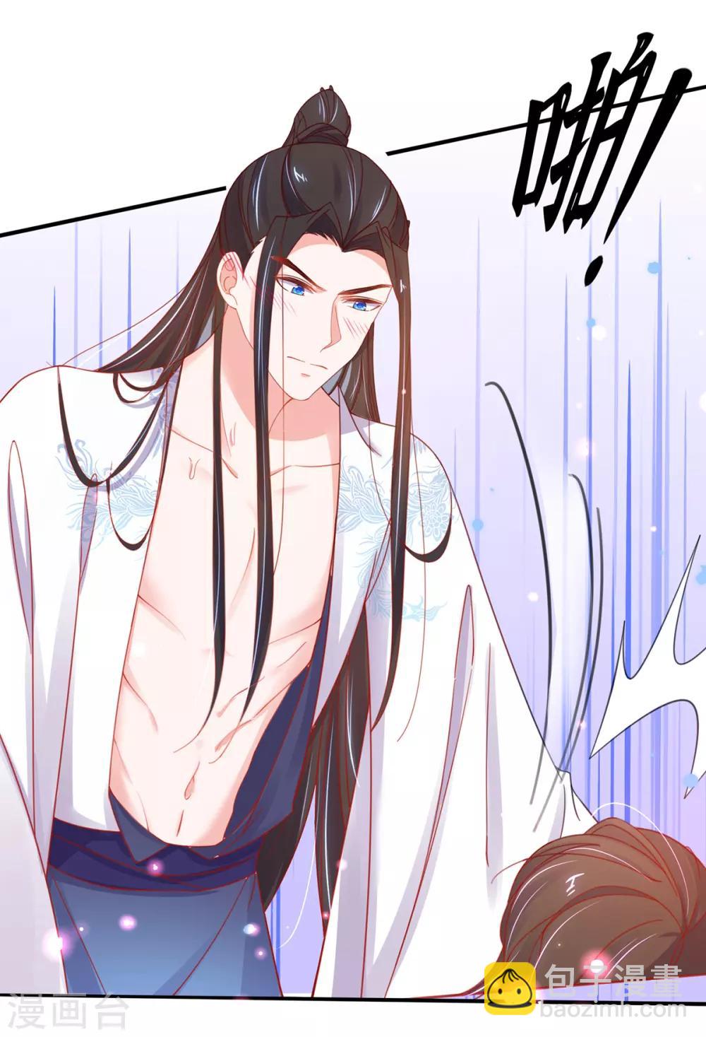 🍘王妃的修仙指南 第41话 云悠，我想要你 第12页