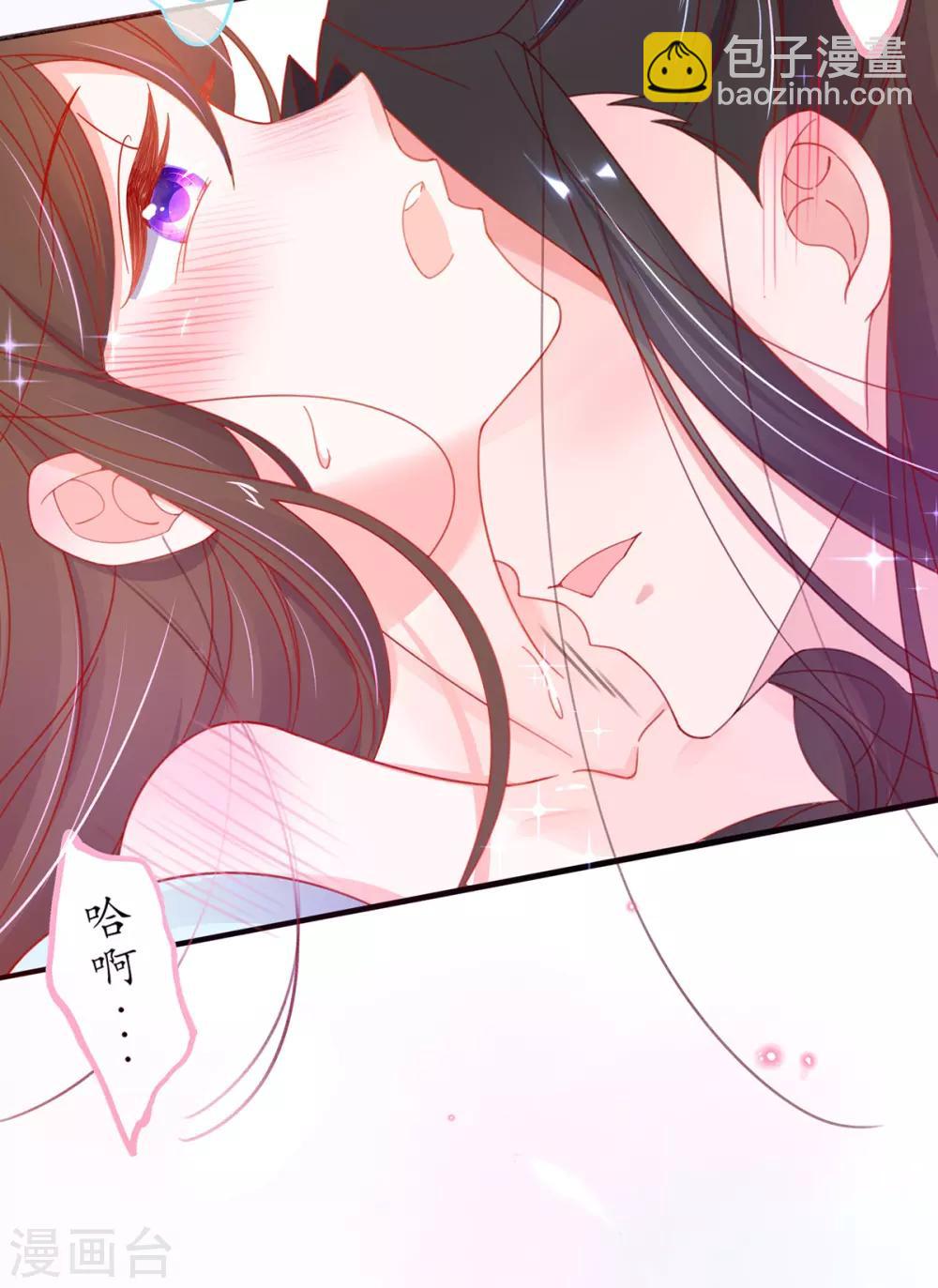 🍘王妃的修仙指南 第41话 云悠，我想要你 第18页