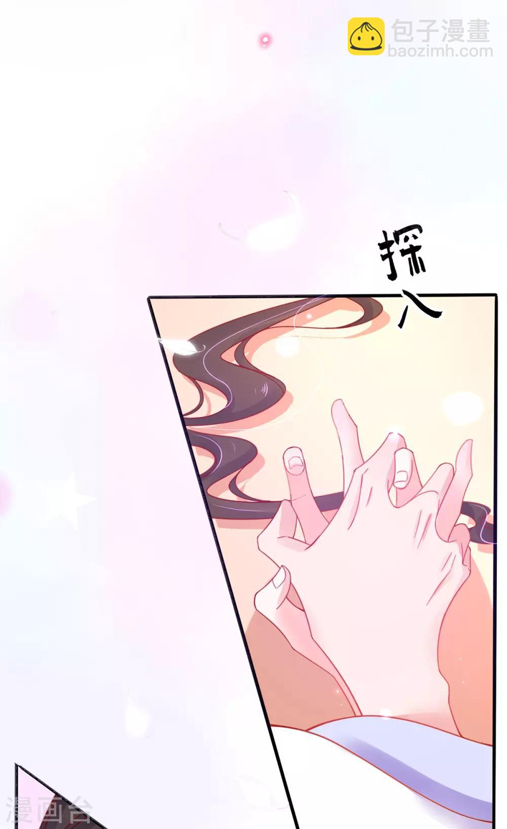 🍘王妃的修仙指南 第41话 云悠，我想要你 第19页