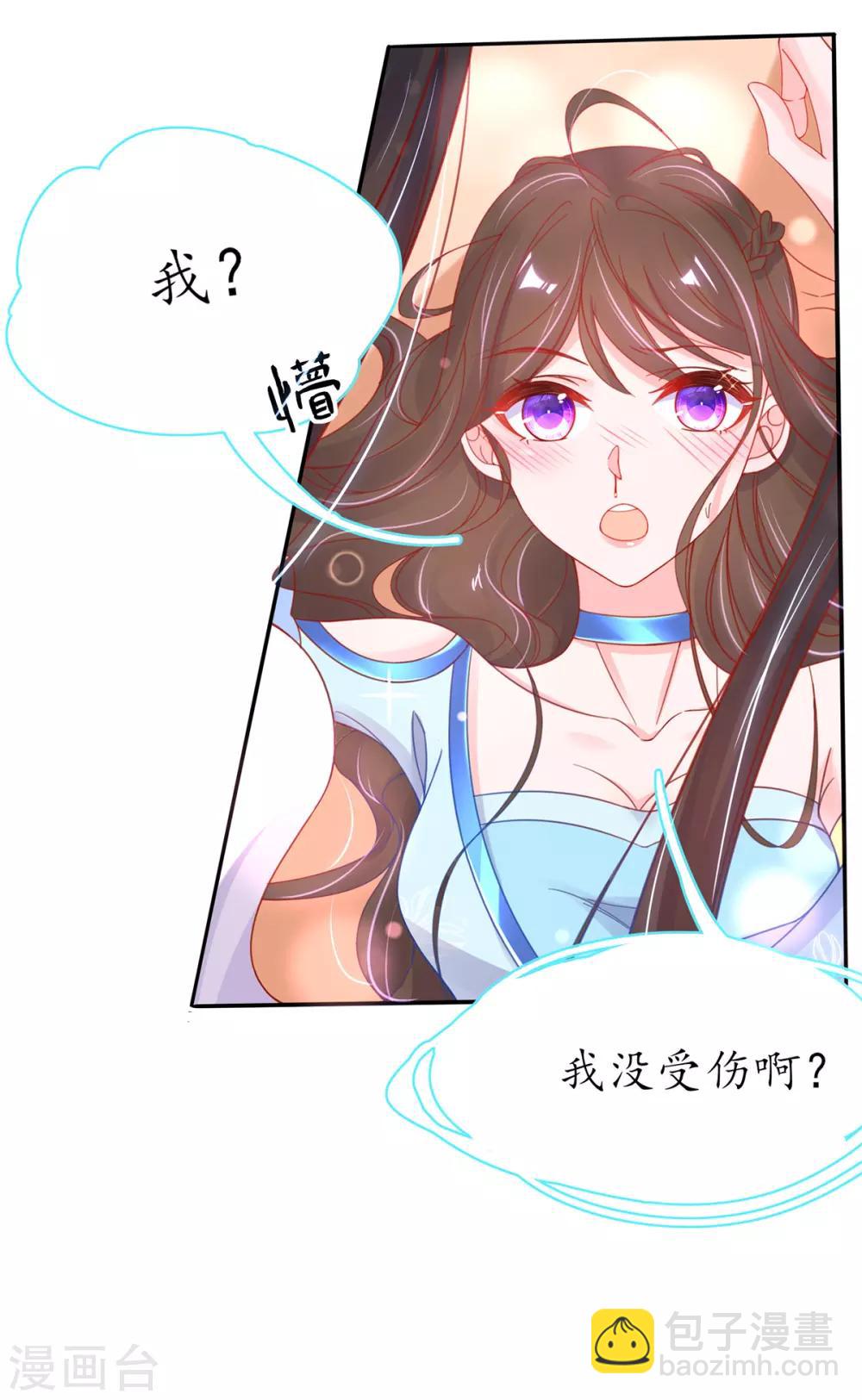 🍘王妃的修仙指南 第41话 云悠，我想要你 第32页