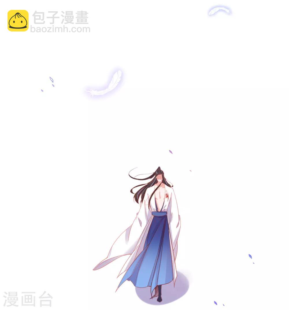🍘王妃的修仙指南 第41话 云悠，我想要你 第4页