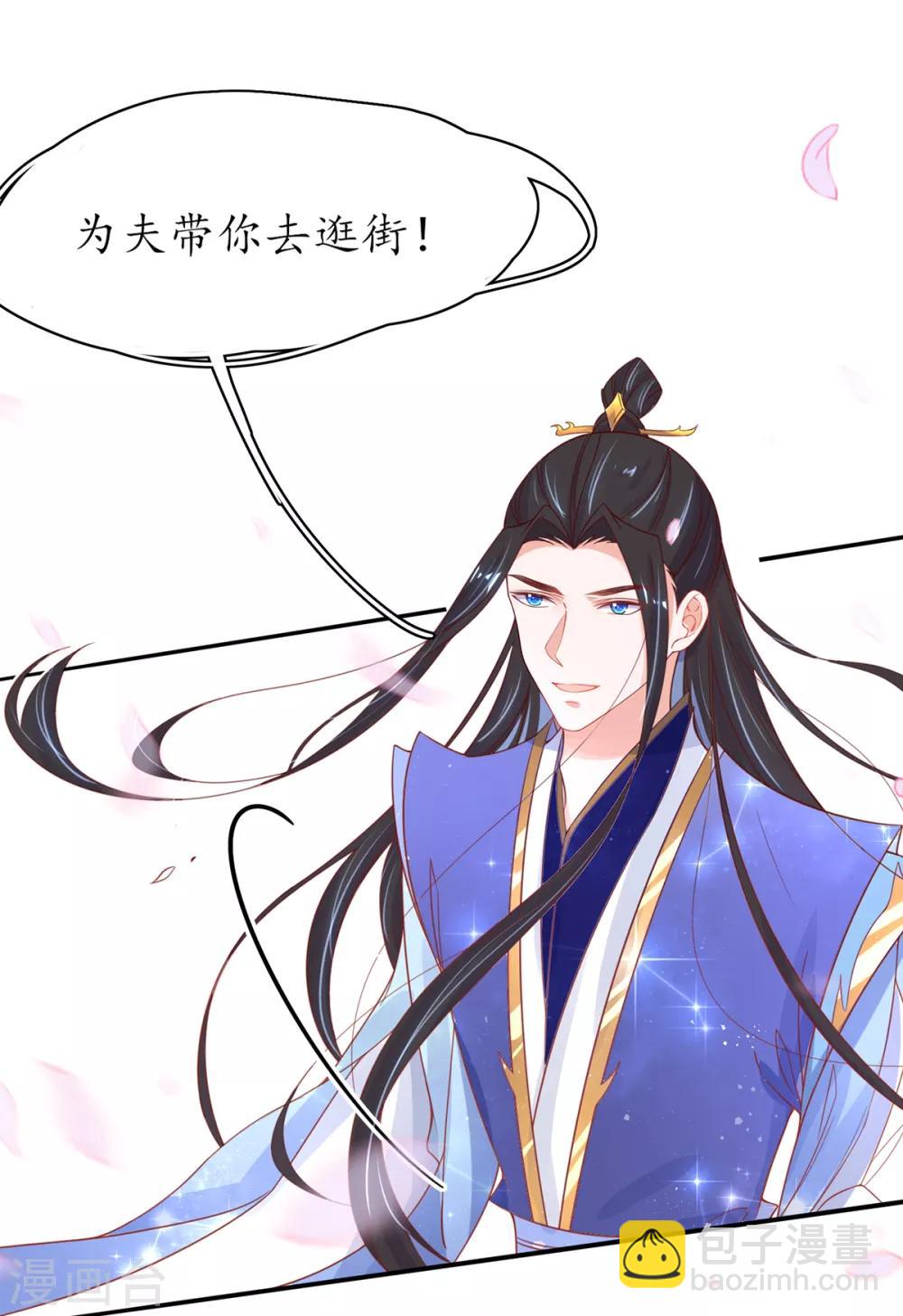 🍘王妃的修仙指南 第43话 君夜离来报名咯 第11页