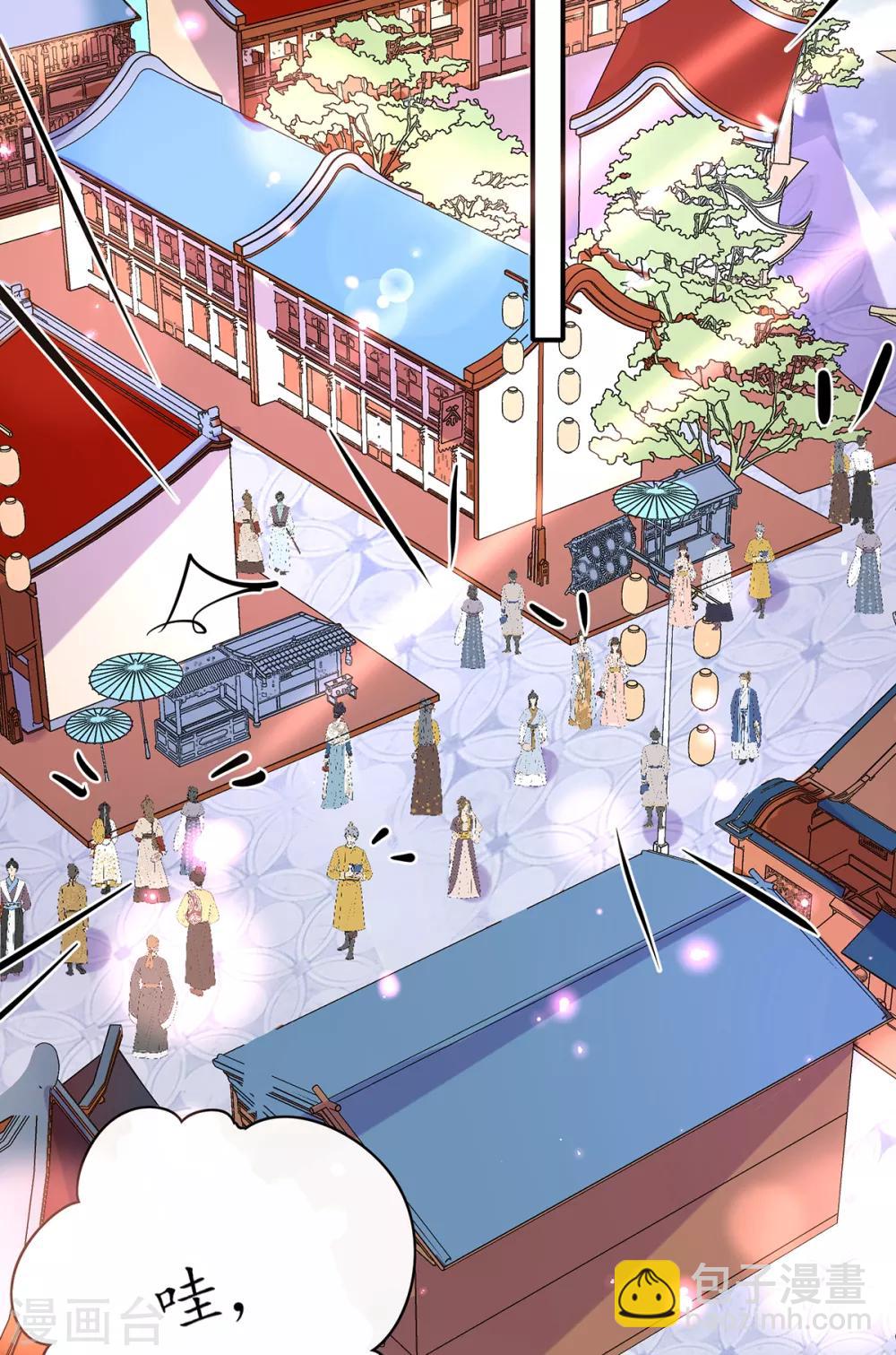 🍘王妃的修仙指南 第43话 君夜离来报名咯 第14页