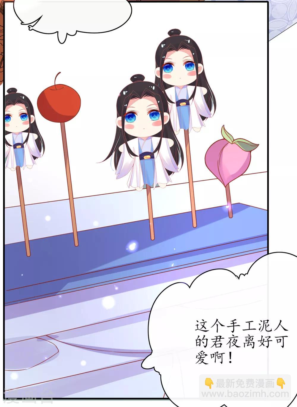 🍘王妃的修仙指南 第43话 君夜离来报名咯 第15页