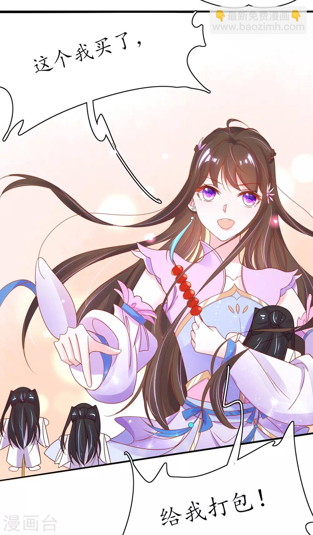 🍘王妃的修仙指南 第43话 君夜离来报名咯 第18页