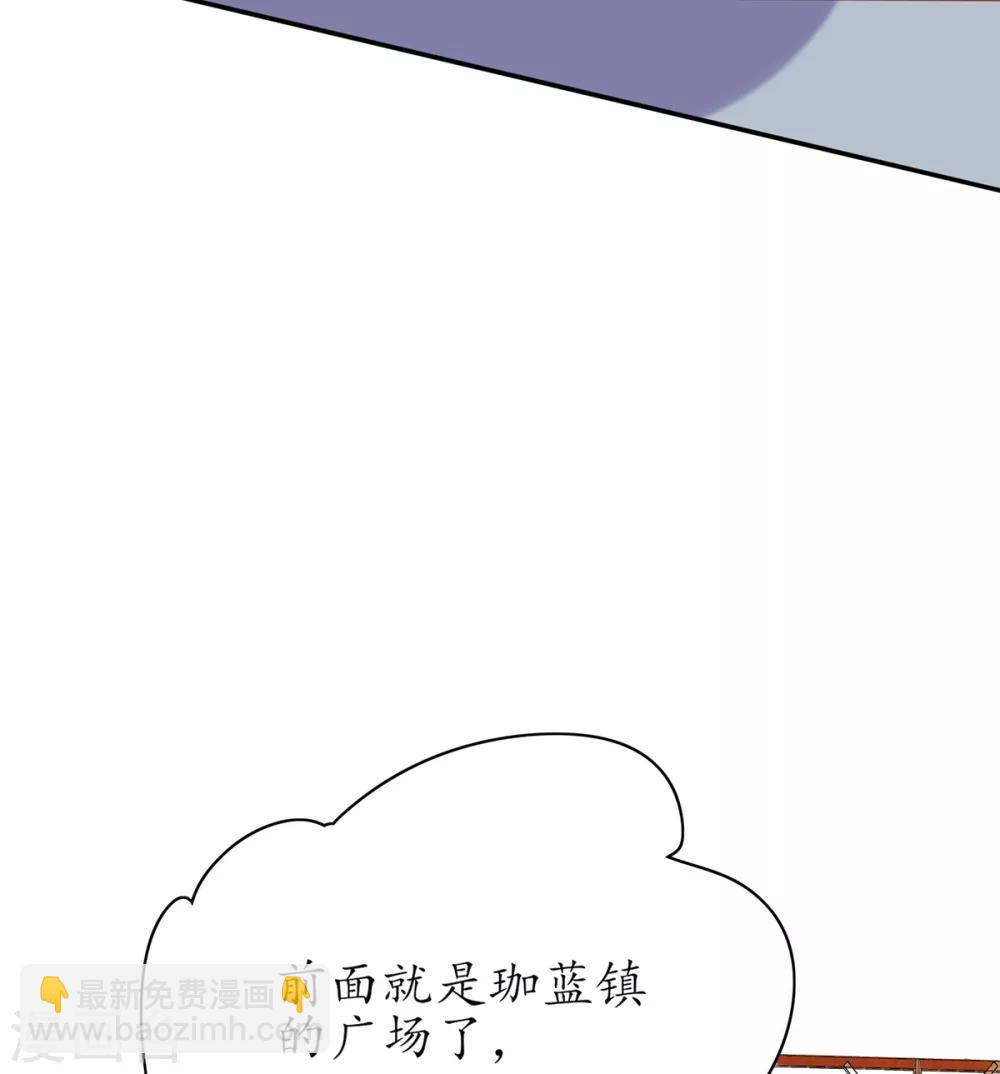 🍘王妃的修仙指南 第43话 君夜离来报名咯 第21页