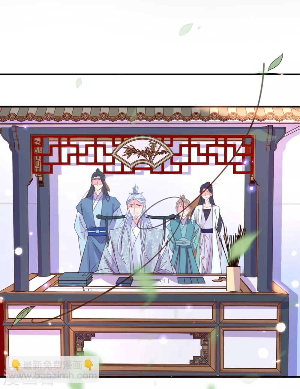 🍘王妃的修仙指南 第43话 君夜离来报名咯 第26页