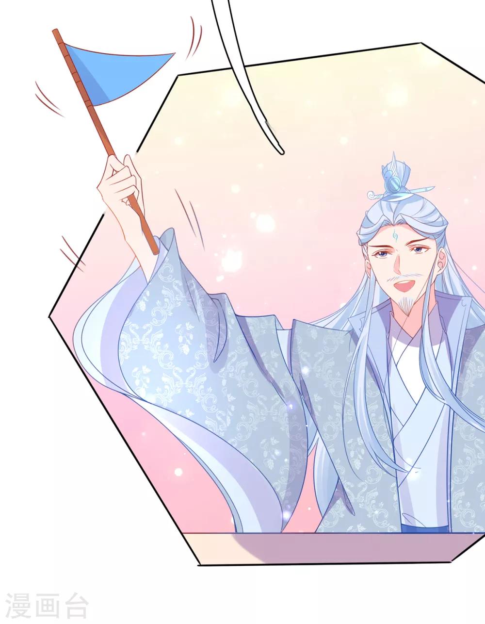 🍘王妃的修仙指南 第43话 君夜离来报名咯 第38页